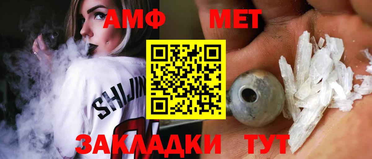 Амфетамин 97%  Вход с VPN  Арзамас 