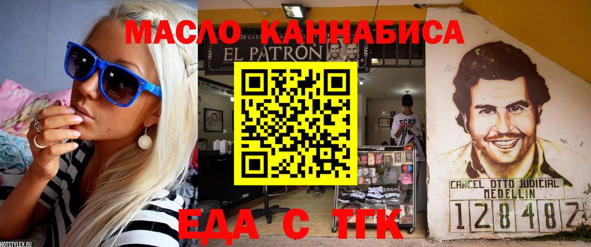 Cannafood конопля  Вход с VPN  Арзамас 