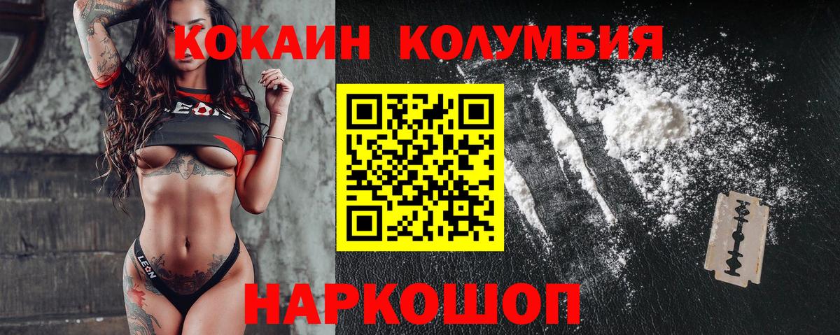 COCAIN VHQ Арзамас