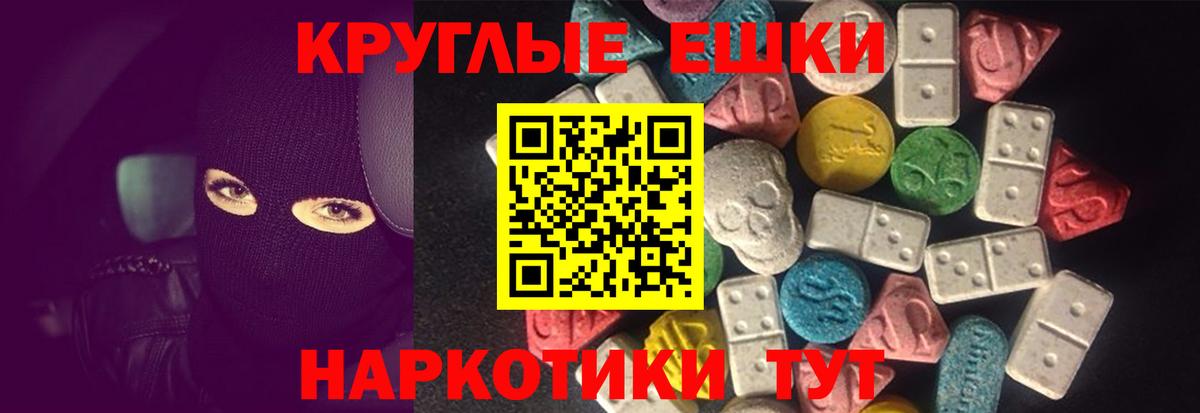 ЭКСТАЗИ 250 мг Арзамас