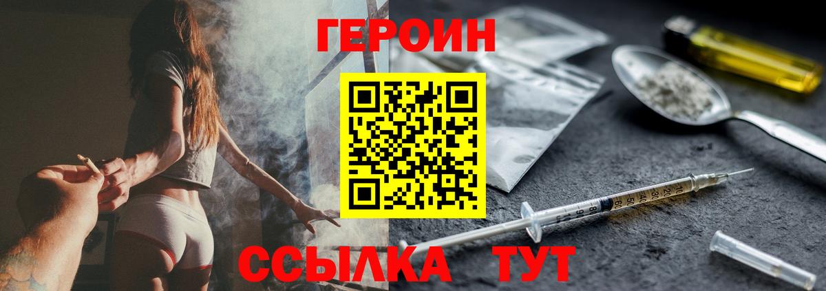 ГЕРОИН гречка Арзамас