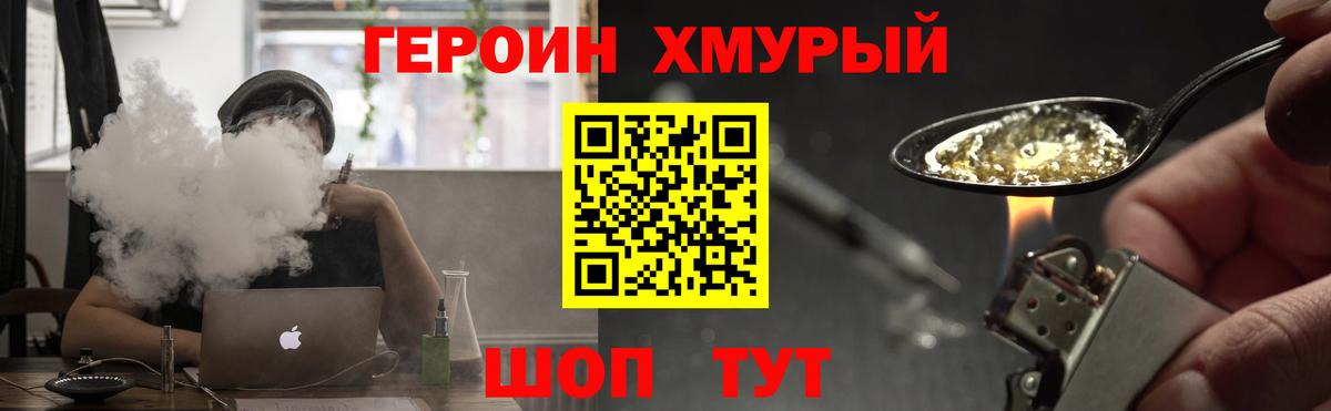 ГЕРОИН  Вход с VPN  Арзамас  Героин Афган 