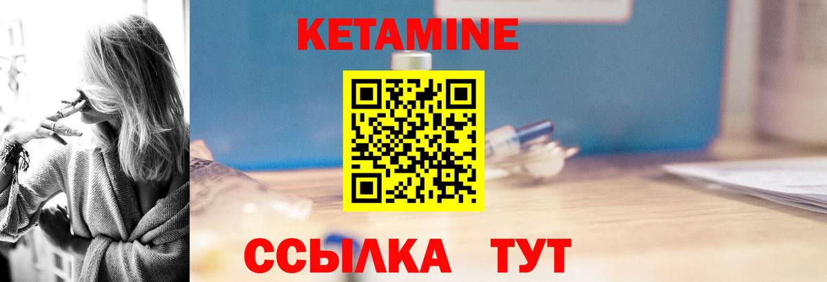 Арзамас  Кетамин ketamine    ТОР  КЕТАМИН ketamine  Вход с VPN 