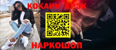 кокаин Будённовск