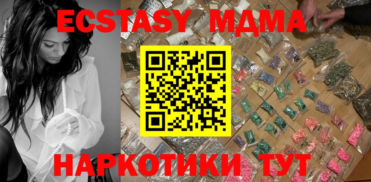 Арзамас  MDMA VHQ  Вход с VPN 