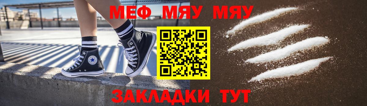 Мефедрон кристаллы  Вход с VPN  Арзамас  МЯУ-МЯУ  Меф мука 