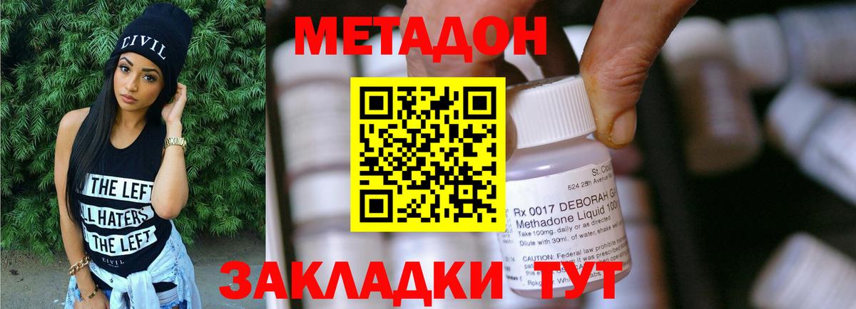 МЕТАДОН белоснежный Арзамас