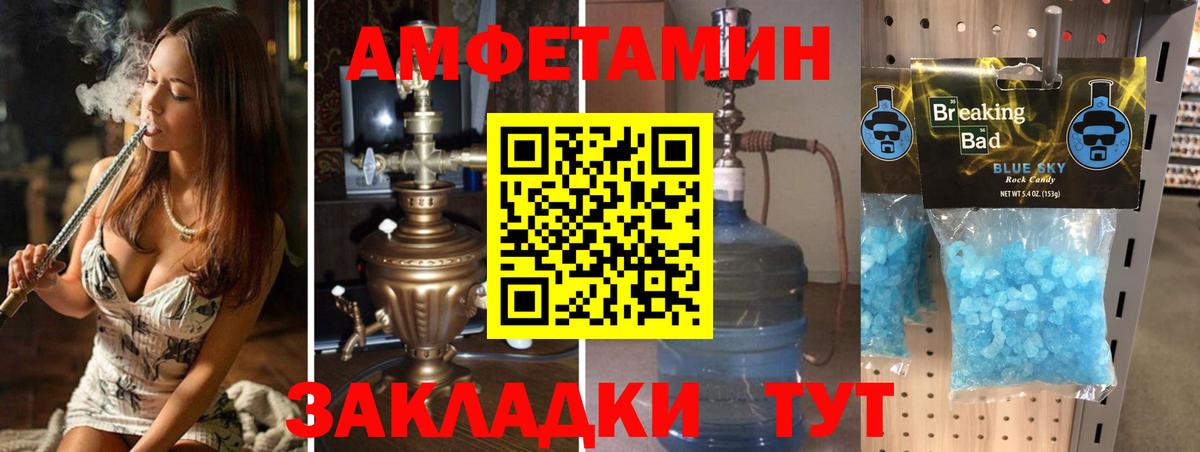 Метамфетамин кристалл Арзамас