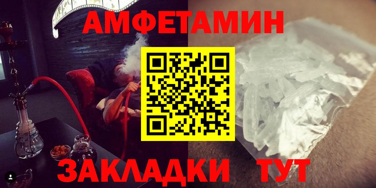 МЕТАМФЕТАМИН пудра  Вход с VPN  Арзамас 