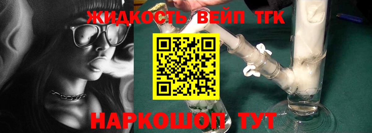 Дистиллят ТГК Wax  Вход с VPN  Арзамас 
